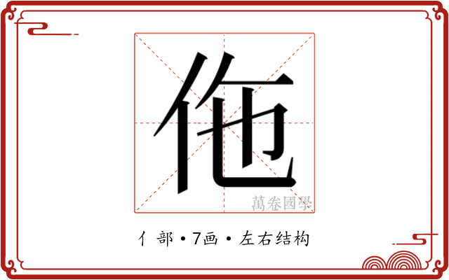 𬽲
