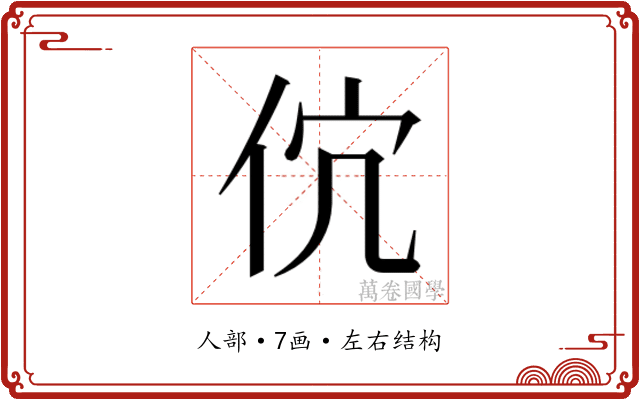 𬽶