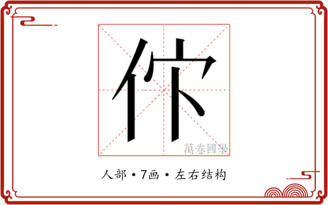𬽸