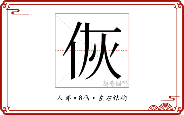 𬽻