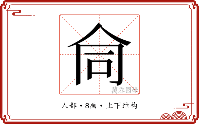𬽽