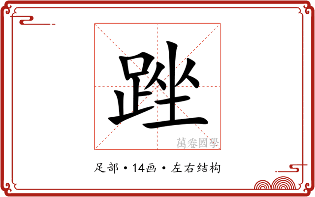 䟶 䟶
