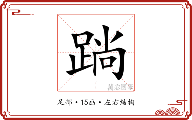 䠀 䠀