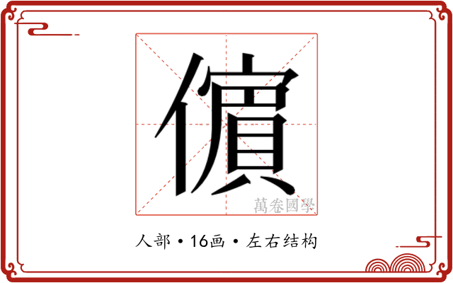 𭀀