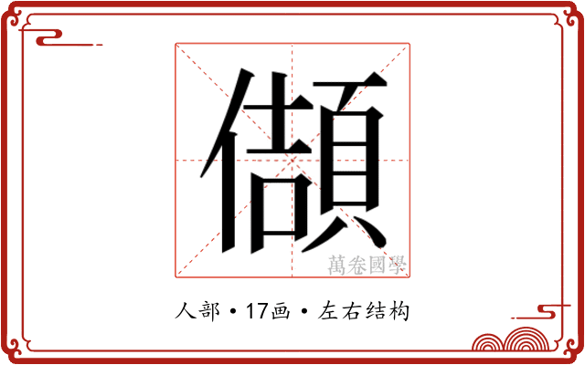 𭀂