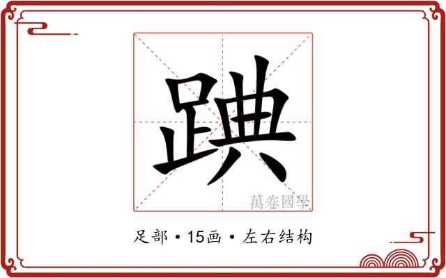 䠄 䠄