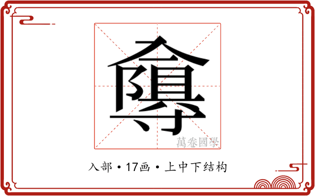𭁂