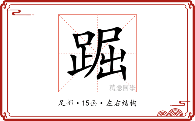 䠇 䠇
