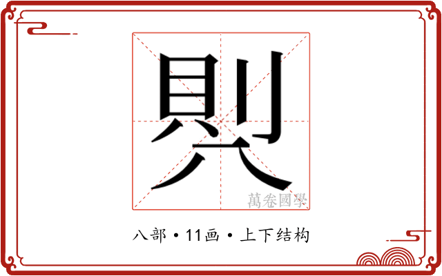 𭁒
