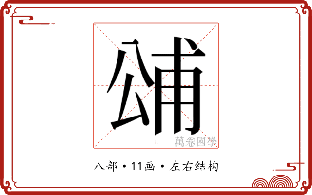𭁓