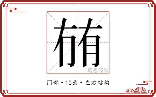 𭁬
