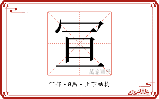 𭁴