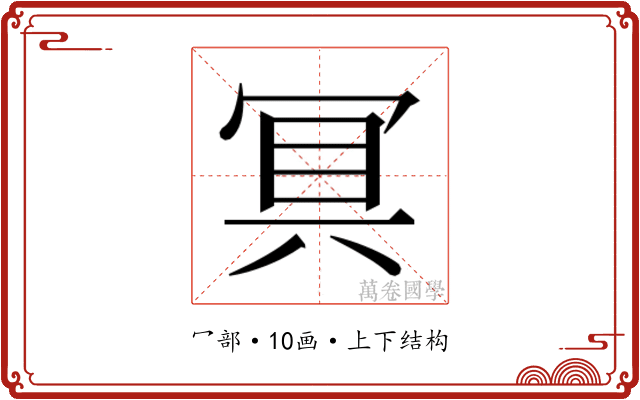 𭁷