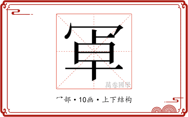 𭁸