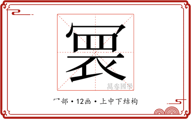 𭂀