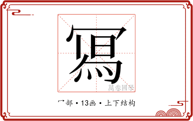 𭂁