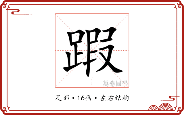 䠍 䠍
