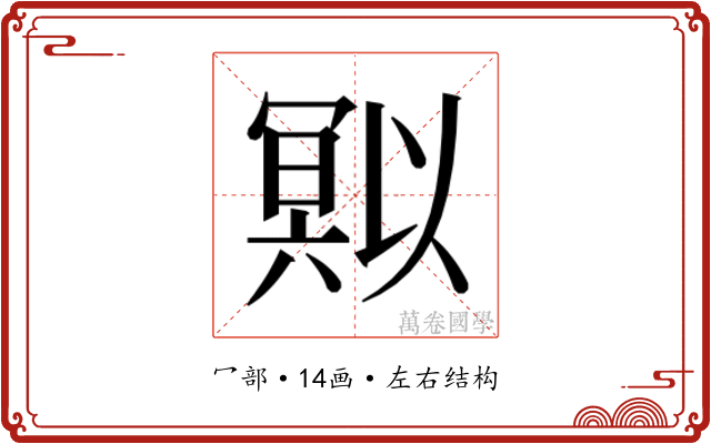 𭂄 𭂄