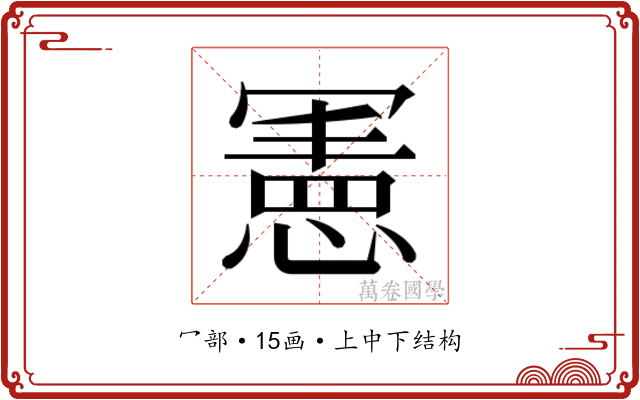 𭂅