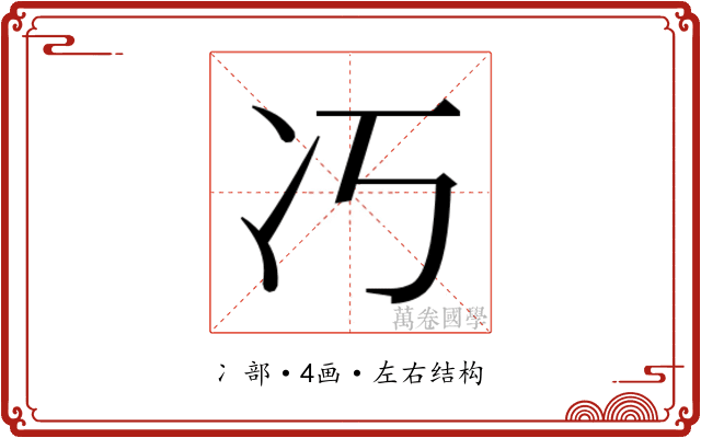 𭂆