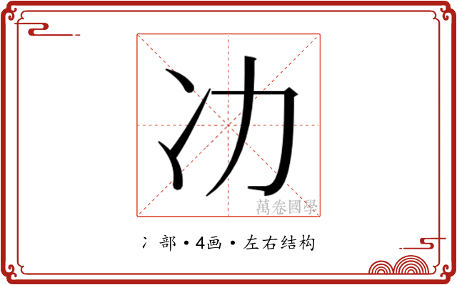 𭂇