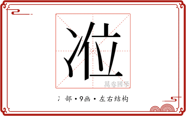 𭂏