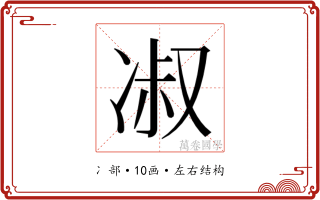 𭂑