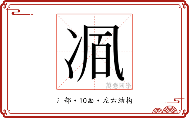 𭂒