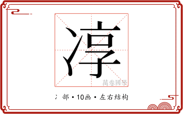 𭂓