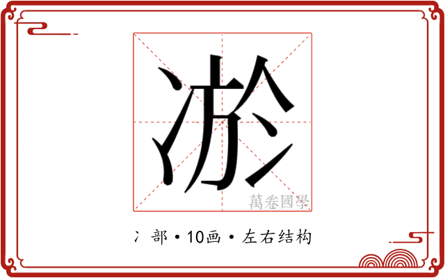𭂔