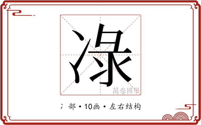 𭂕