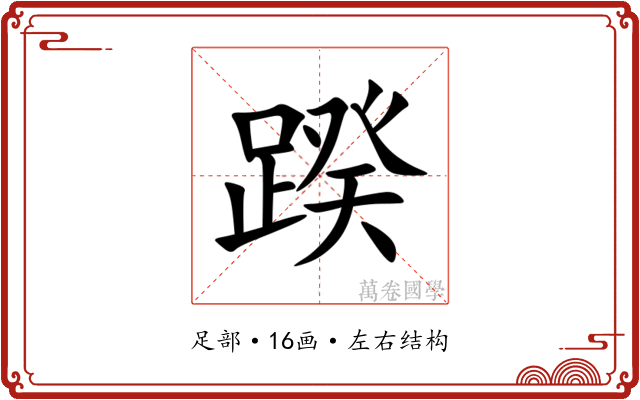 䠏 䠏