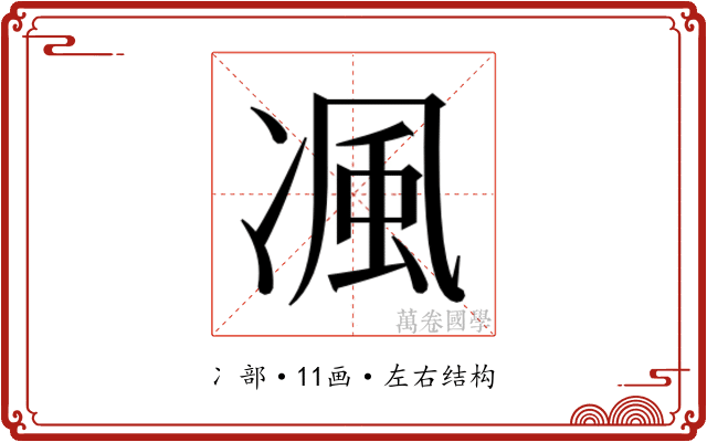 𭂖