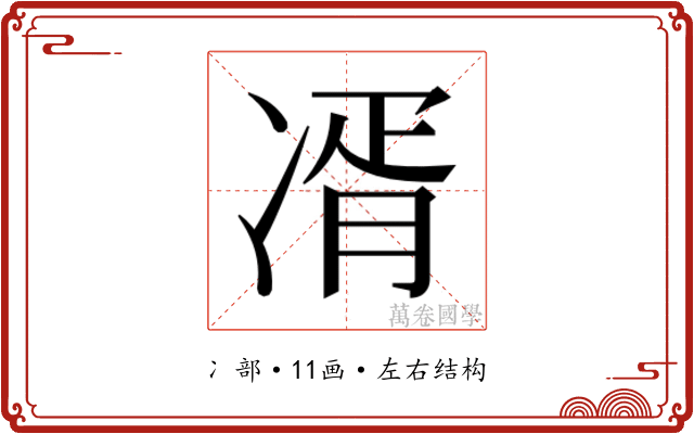 𭂘