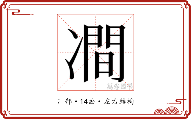 𭂠