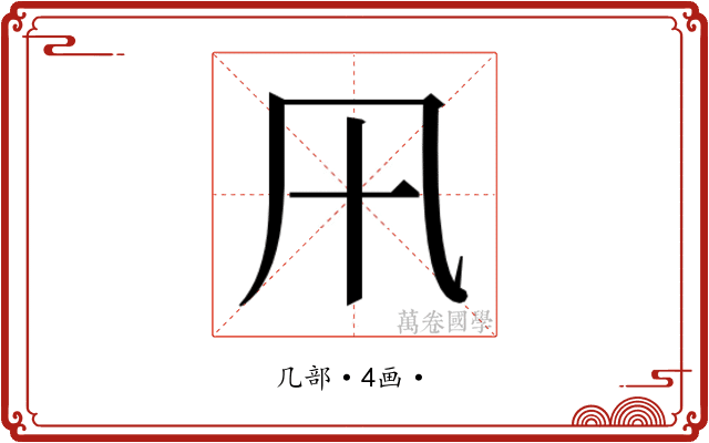𭂩