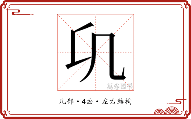 𭂪
