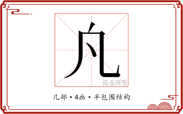 𭂫