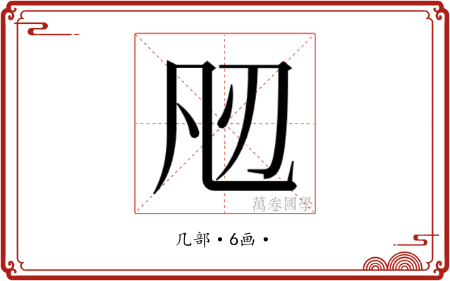 𭂮