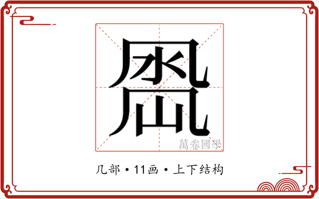 𭂵 𭂵