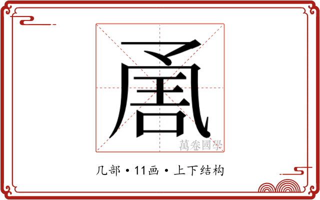 𭂶