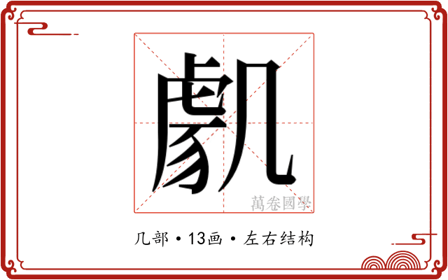 𭂸