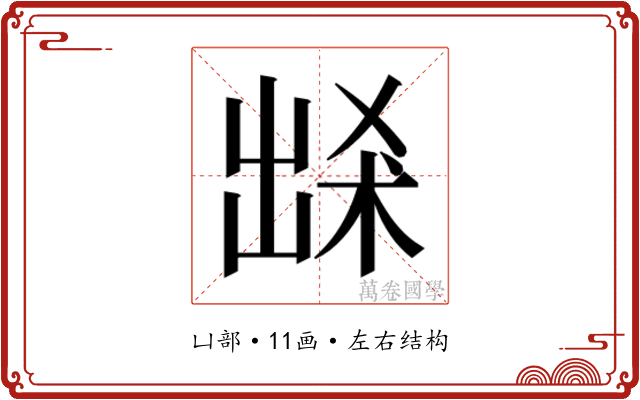 𭂽