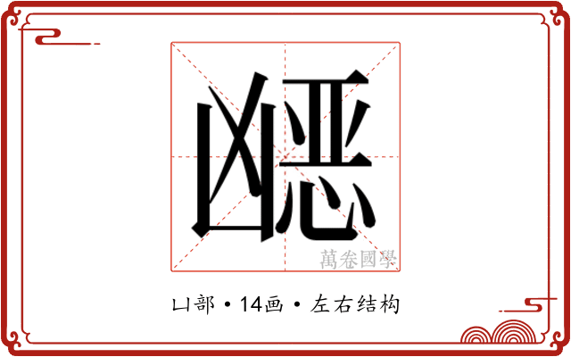 𭂿