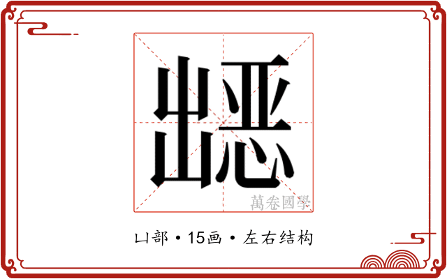 𭃀