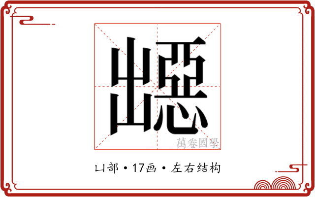 𭃁