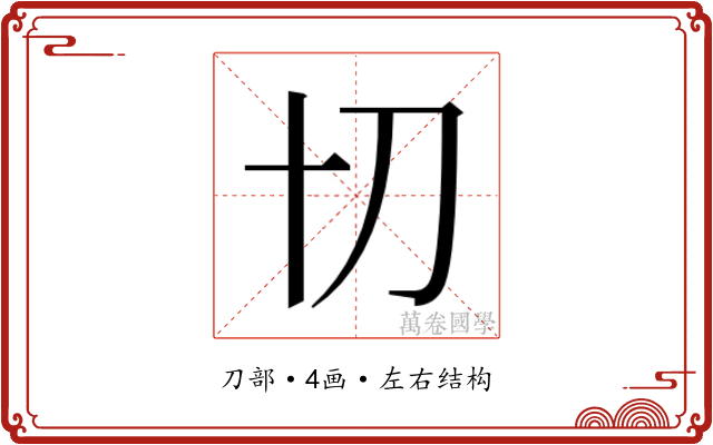 𭃄