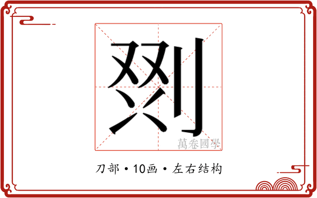 𭃲
