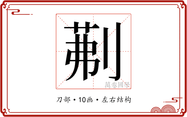 𭃾