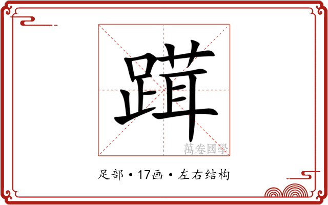 䠜 䠜